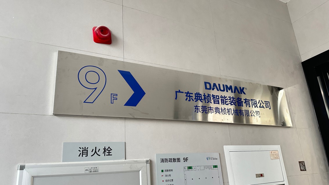 东莞VI设计,工厂VI设计,科技公司VI设计